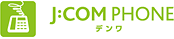 J:COM PHONE デンワ