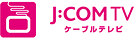 J:COM TV ケーブルテレビ