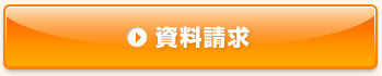J:COM未加入のお客様 資料請求