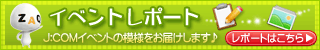 ゴシップガールファン大興奮！展覧会のすべて