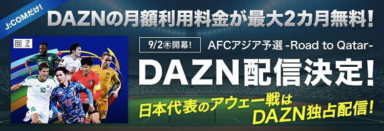 My J Com J Comご加入者さま用サイト