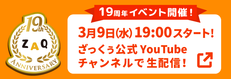 My J Com J Comご加入者さま用サイト