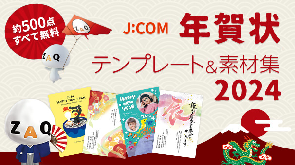 年賀状 無料素材集2024(辰・たつ)