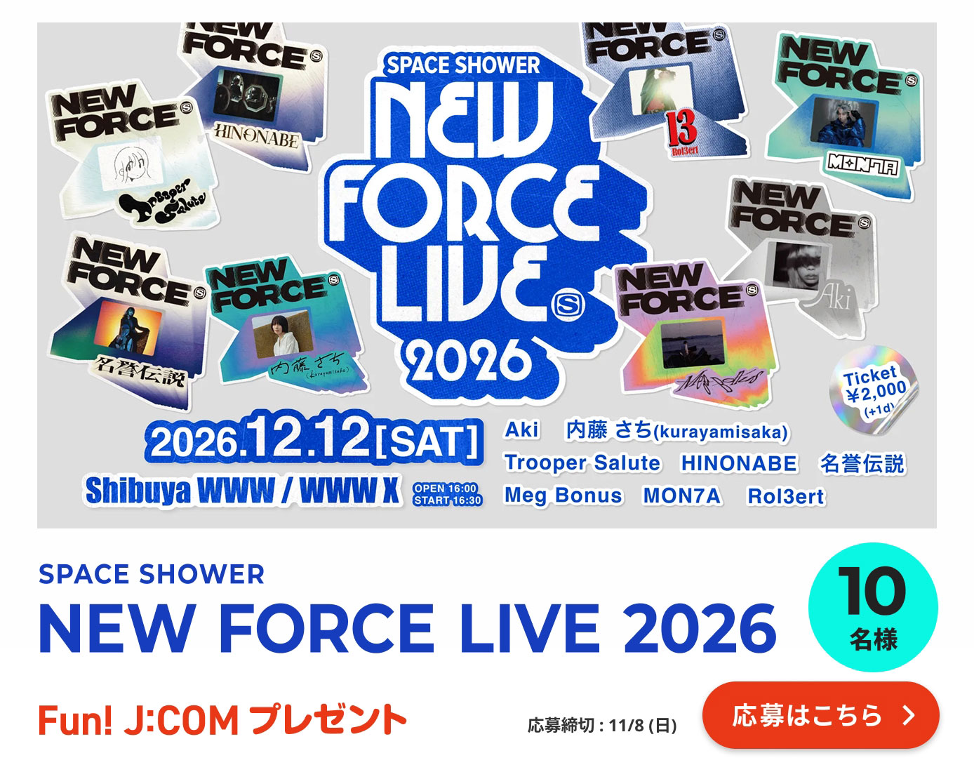 SPACE SHOWER NEW FORCE LIVE 2026