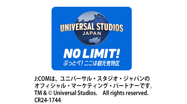 J:COM×ユニバーサル･スタジオ･ジャパン ウォーターパレードでみんなで騒ごう！J:COMご加入者さまご招待