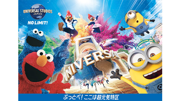 J:COM×ユニバーサル・スタジオ・ジャパン　Special Thanksイベント