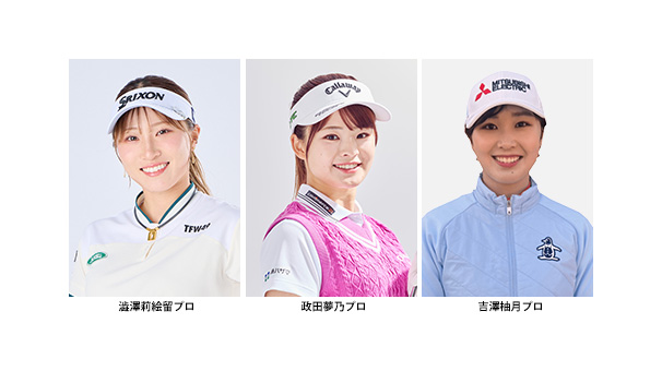 スカイA×JCOM presents女子プロゴルファートークショー2026