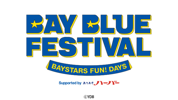 横浜DeNAベイスターズ「ファンフェスティバルフェス2025」