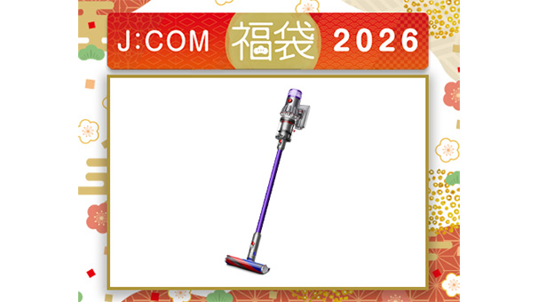 J:COM福袋2026＜ダイソン＞スティック&ハンディクリーナーDyson V12s Origin