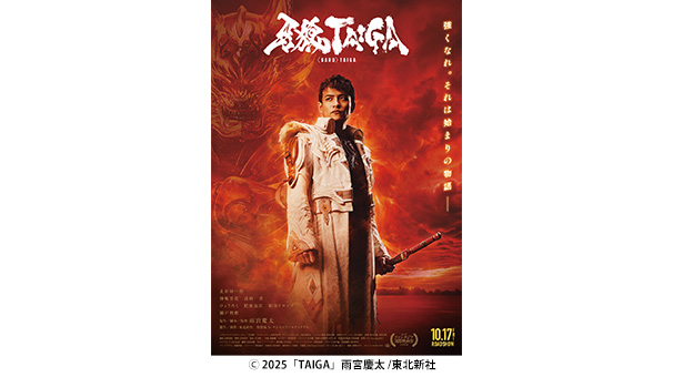 劇場版「牙狼＜GARO＞TAIGA」ムビチケ