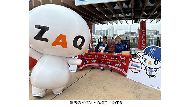 ベイスターズファンフェスイベント