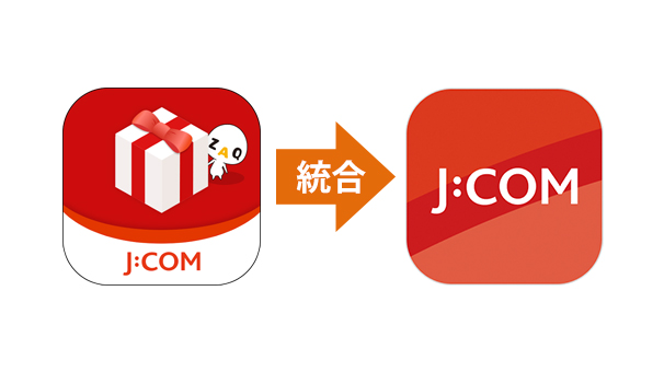 イベントプレゼントアプリのMYJCOMアプリへの統合について