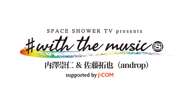 andropの内澤＆佐藤による弾き語りオンラインレッスン&K.Yairi製ギター本体