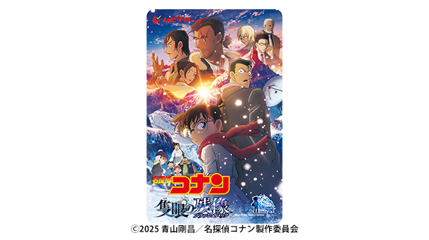 劇場版「名探偵コナン 隻眼の残像」ムビチケカード