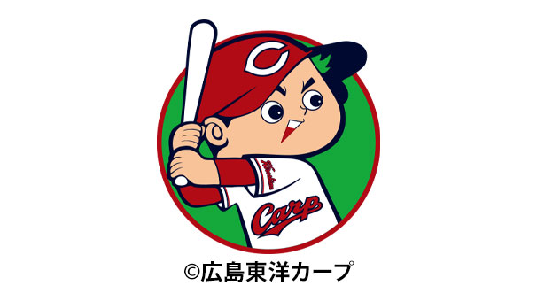 プロ野球観戦グッズ＜広島東洋カープ＞