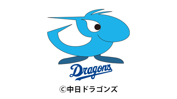 プロ野球観戦チケット＜中日ドラゴンズ＞