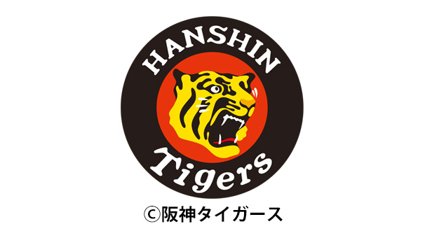 プロ野球観戦チケット＜阪神タイガース＞